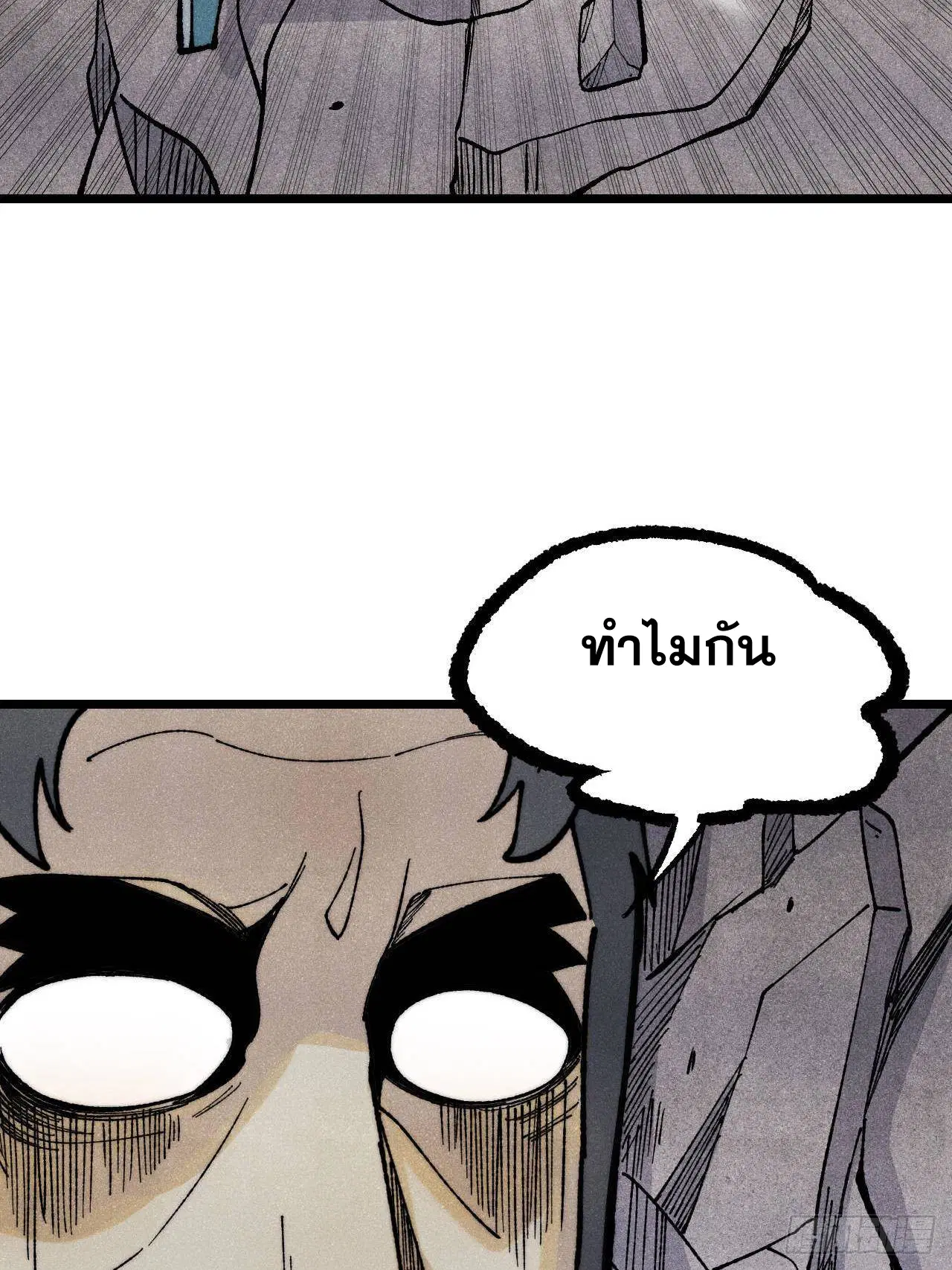 All Hail the Sect Leader ตอนที่ 325 หน้า 62