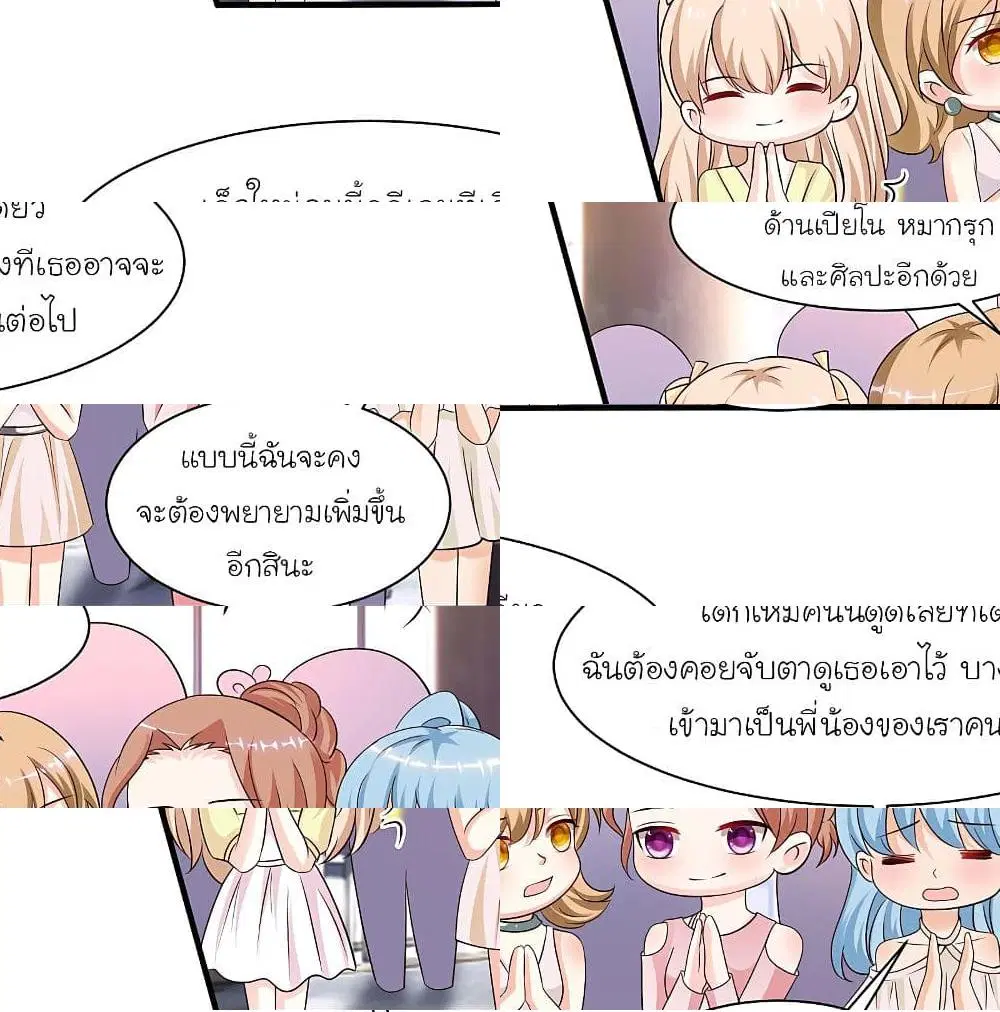 The Strongest Peach Blossom ตอนที่ 147 หน้า 9