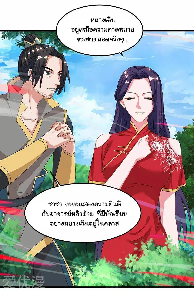 Reborn 80,000 years ตอนที่ 61 หน้า 14