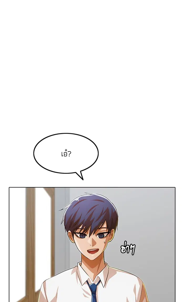 Random Chat ตอนที่ 146 หน้า 34