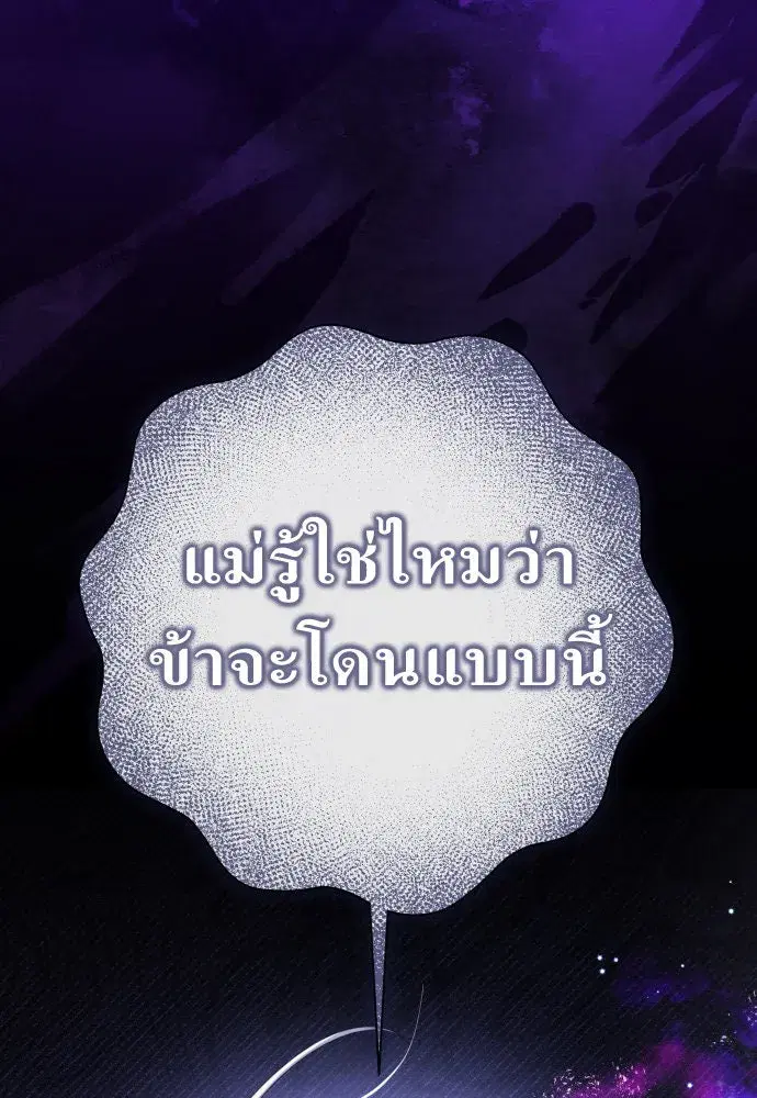 Your Throne ตอนที่ 207 หน้า 17