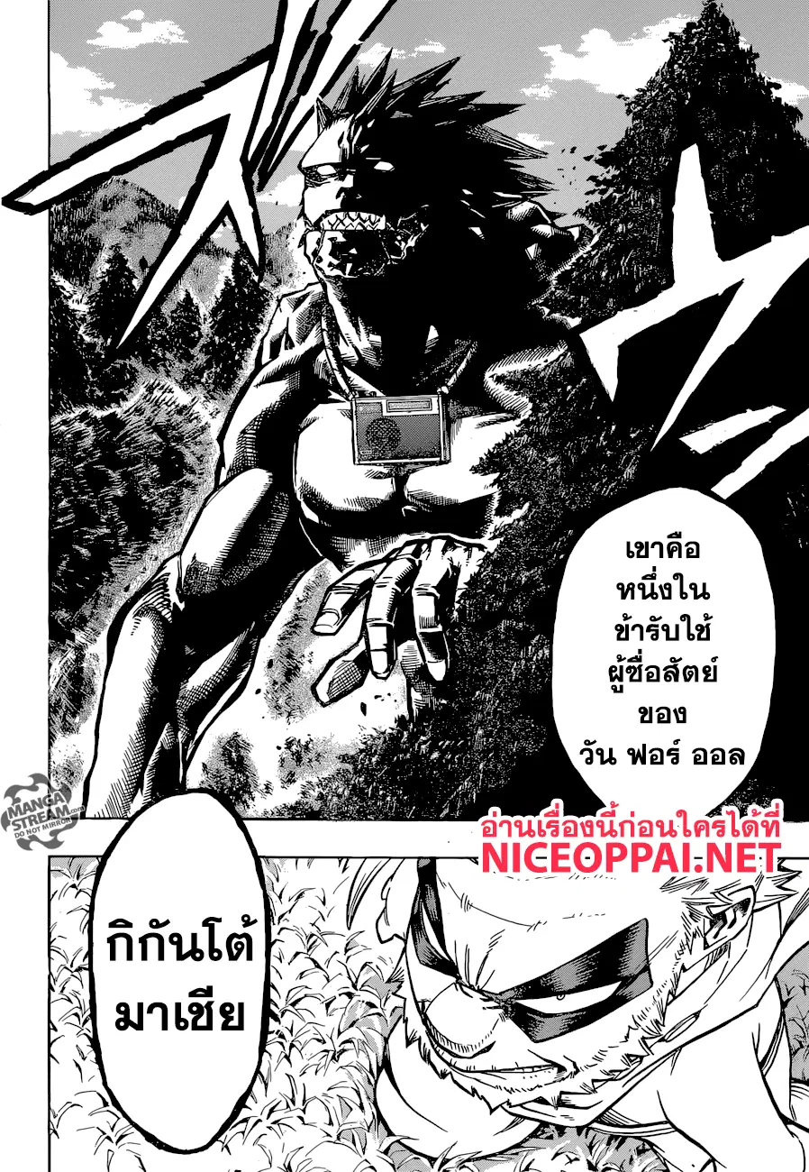 My Hero Academia ตอนที่ 162 หน้า 4