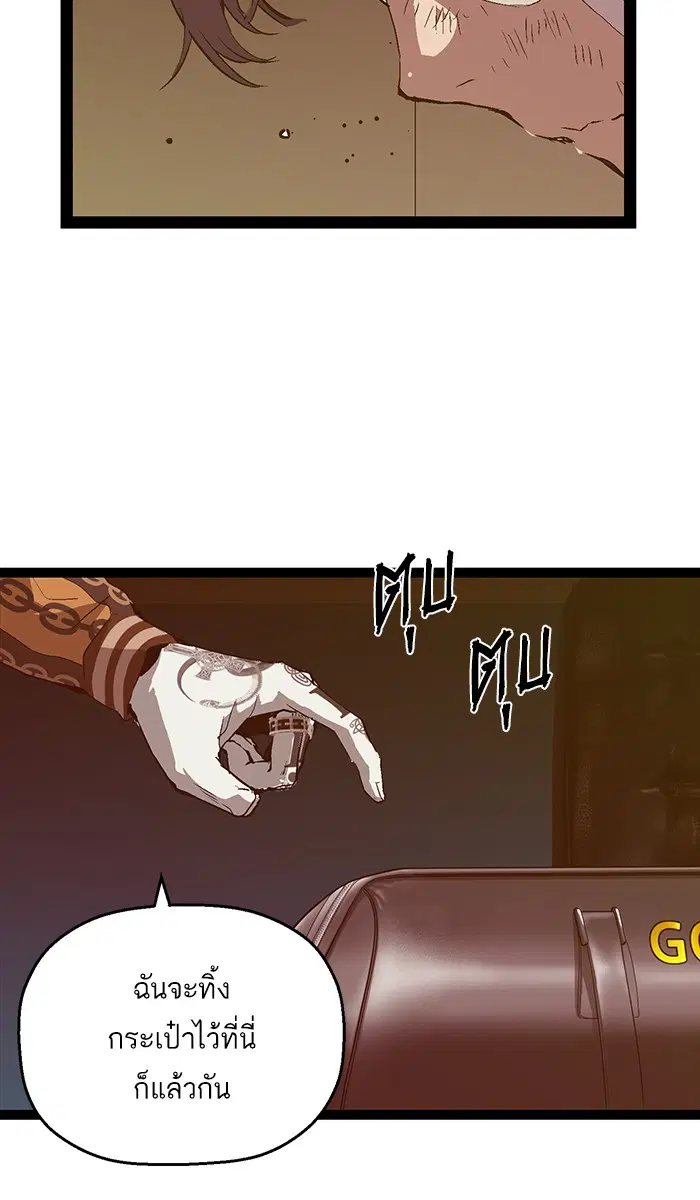 Weak Hero ตอนที่ 90 หน้า 61