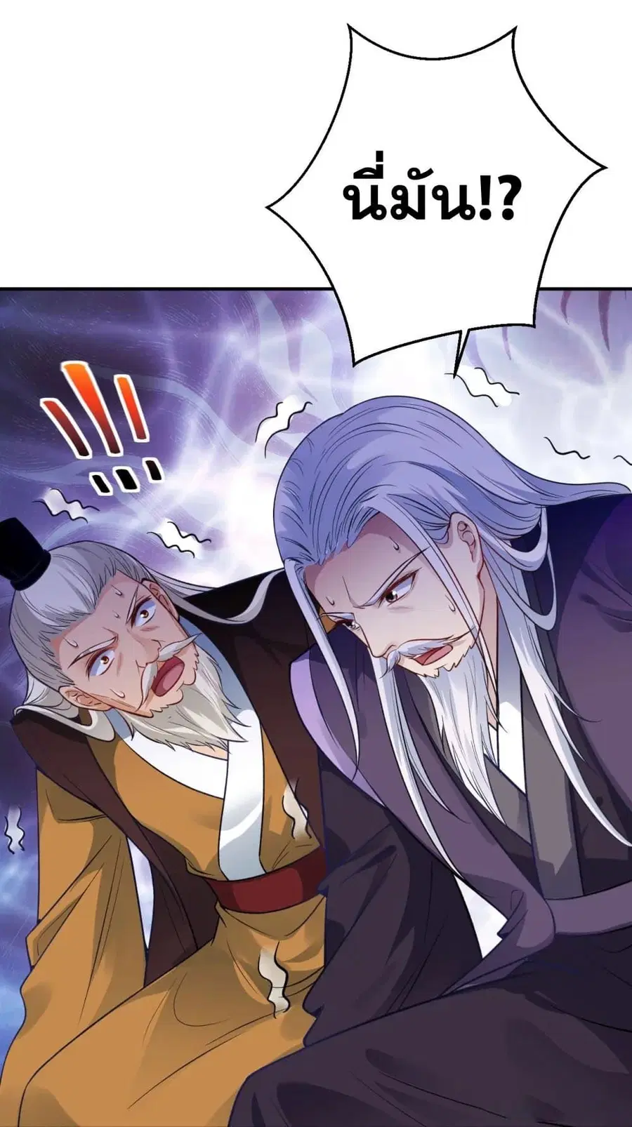 Against the Gods ตอนที่ 380 หน้า 46