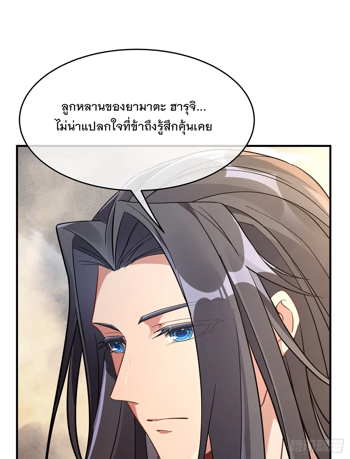 My Female Disciples are all Future Masters of the Heavens ตอนที่ 224 หน้า 86