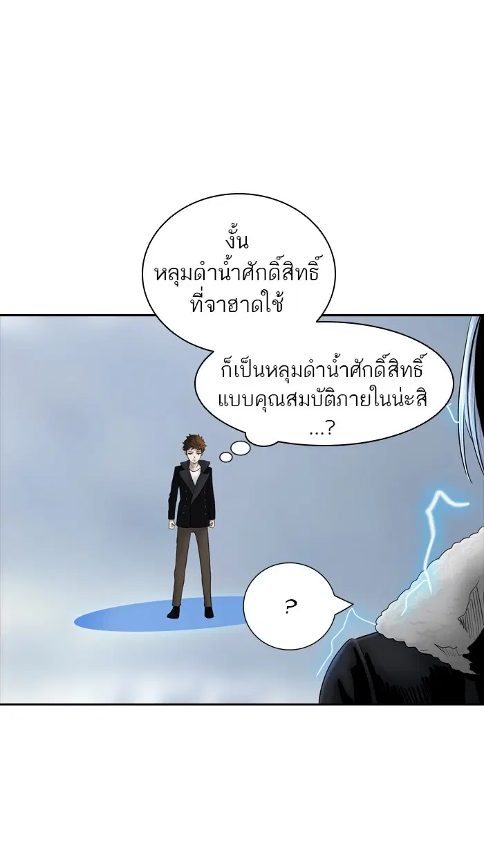 Tower of God ตอนที่ 368 หน้า 96