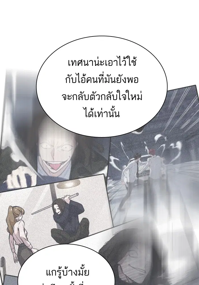 Study Group ตอนที่ 113 หน้า 104