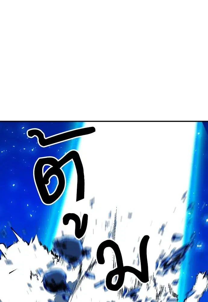Seoul Station Druid ตอนที่ 179 หน้า 22