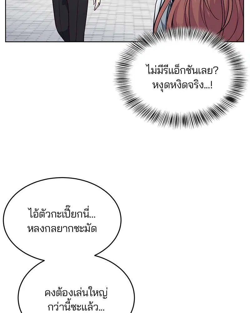 The Boy of Death ตอนที่ 12 หน้า 85