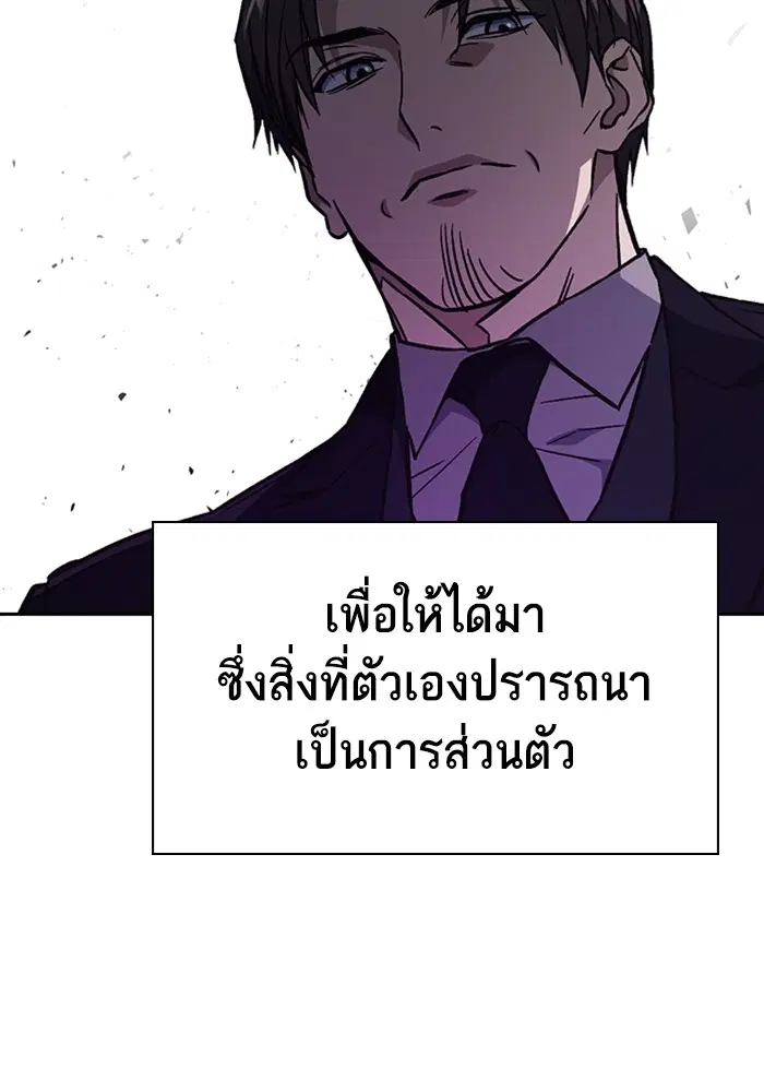 Study Group ตอนที่ 210 หน้า 92