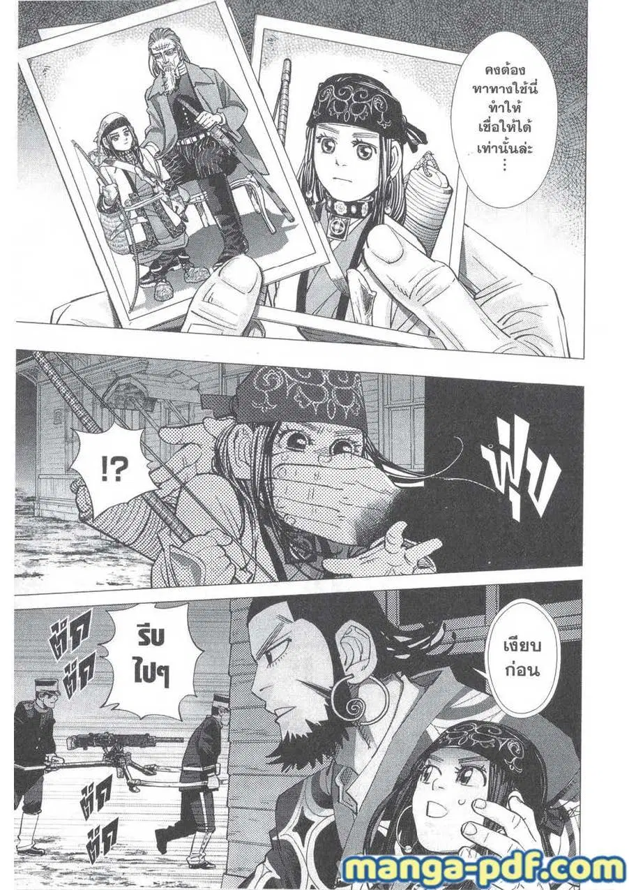 Golden Kamuy ตอนที่ 134 หน้า 2
