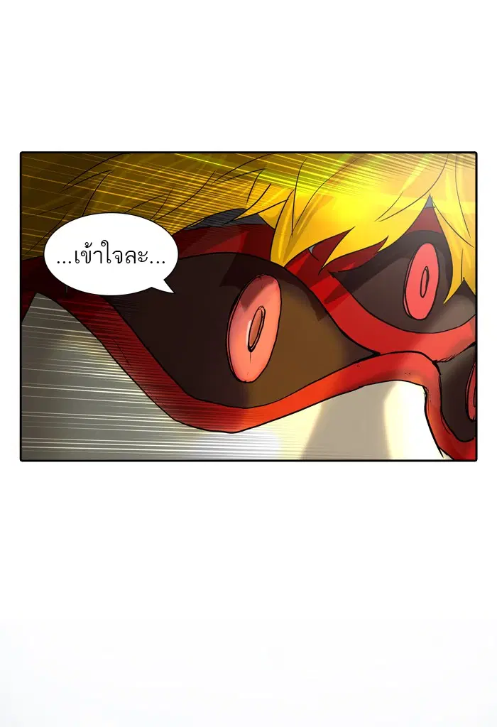 Tower of God ตอนที่ 380 หน้า 96