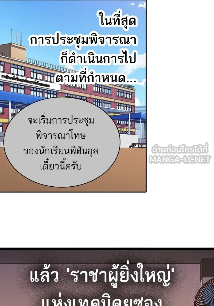 Study Group ตอนที่ 237 หน้า 81