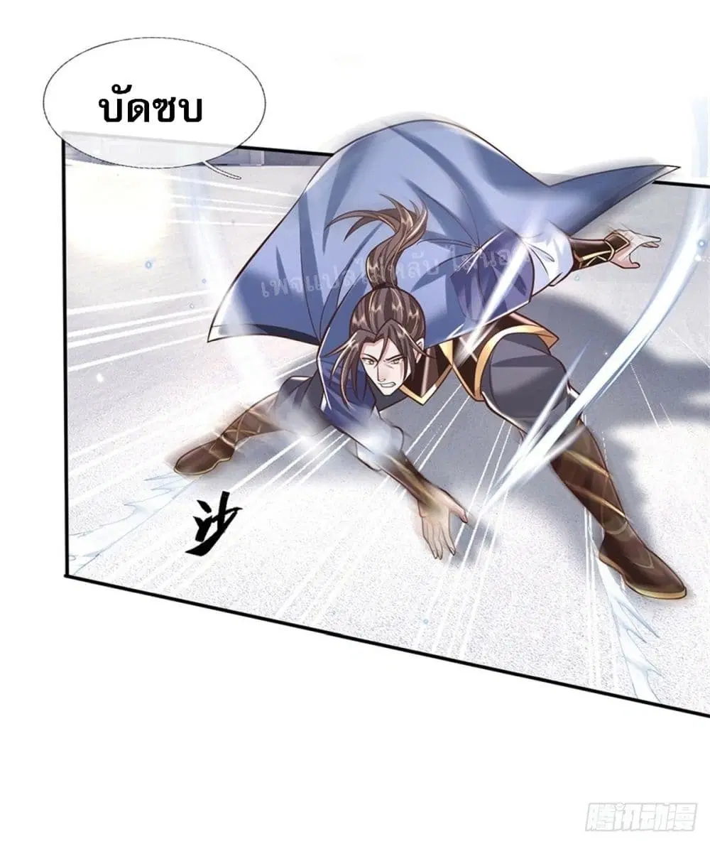 Royal God of War, Rising Dragon ตอนที่ 149 หน้า 15