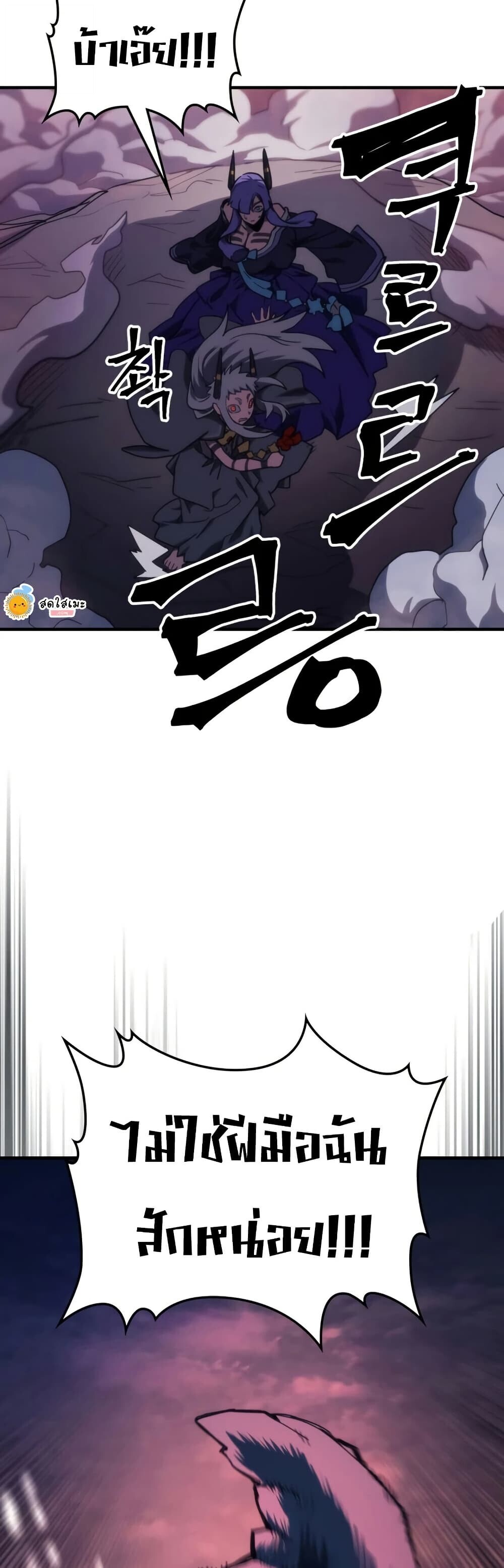 Mr Devourer Please Act Like a Final Boss ทำตัวให้สมกับเป็นมอนสเตอร์บอสหน่อยสิ คุณสวอลโลว์! ตอนที่ 116 หน้า 38