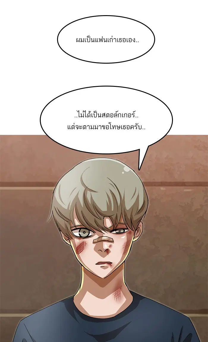 Random Chat ตอนที่ 51 หน้า 17
