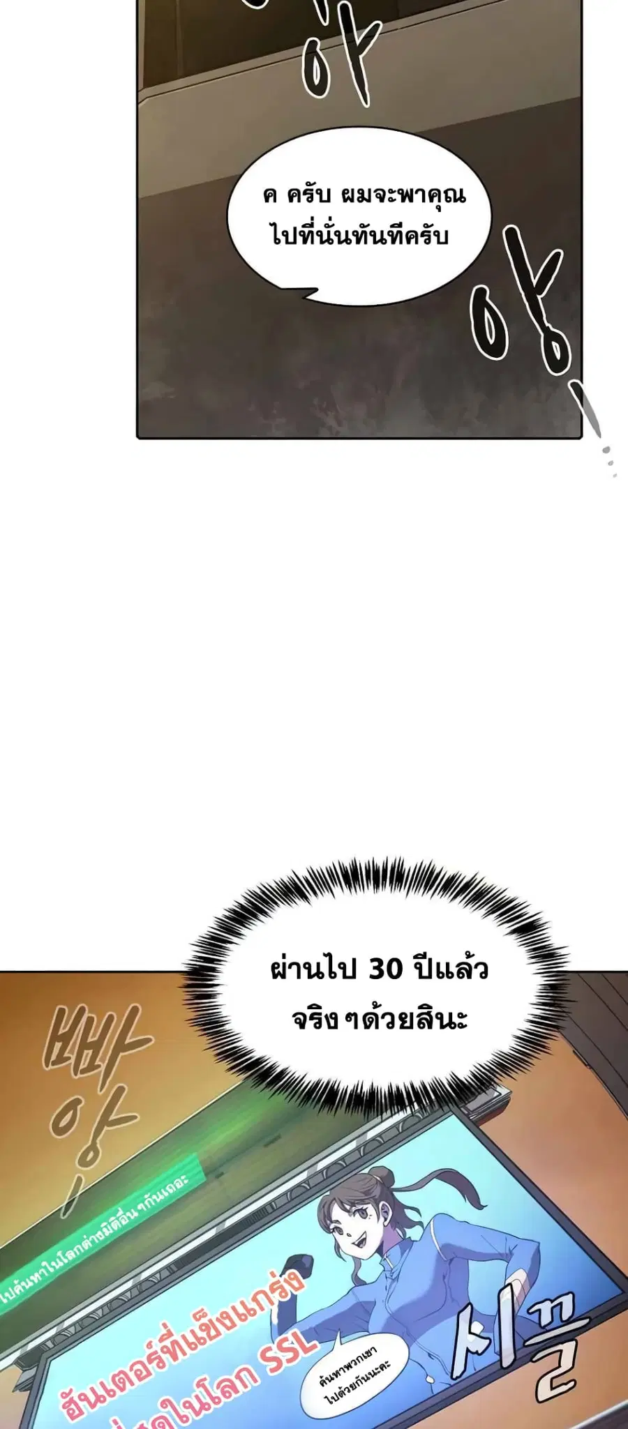 The Constellation That Returned From Hell ตอนที่ 37 หน้า 39