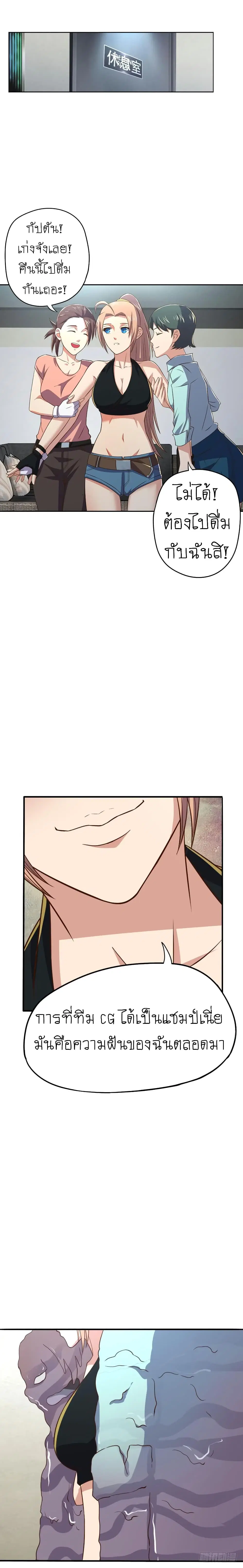 Player Reborn ตอนที่ 70 หน้า 11