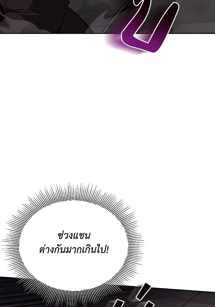 The Lazy Lord Masters the Sword ตอนที่ 82 หน้า 14