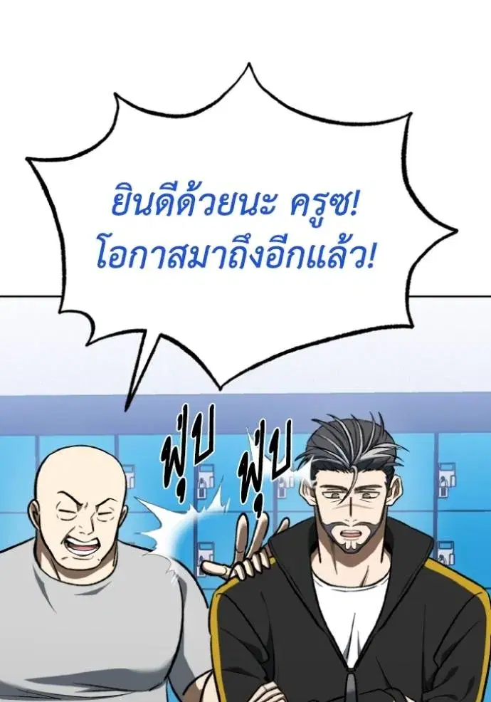 King of the Octagon ตอนที่ 140 หน้า 19