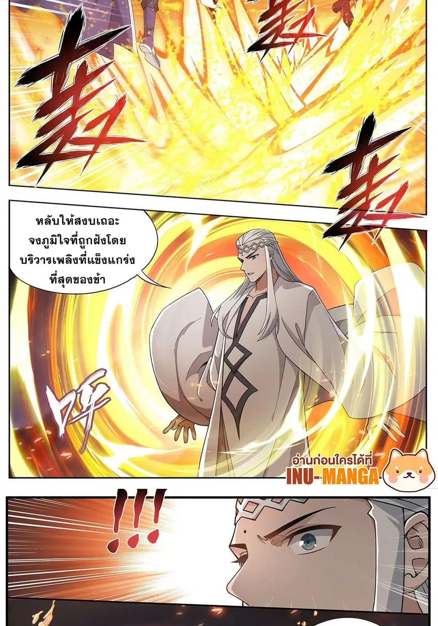Doupo Cangqiong ตอนที่ 422 หน้า 17