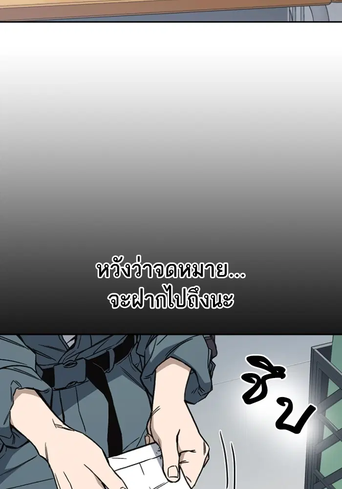 Study Group ตอนที่ 197 หน้า 5