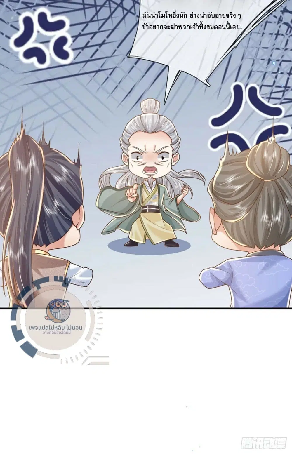 Royal God of War, Rising Dragon ตอนที่ 217 หน้า 13