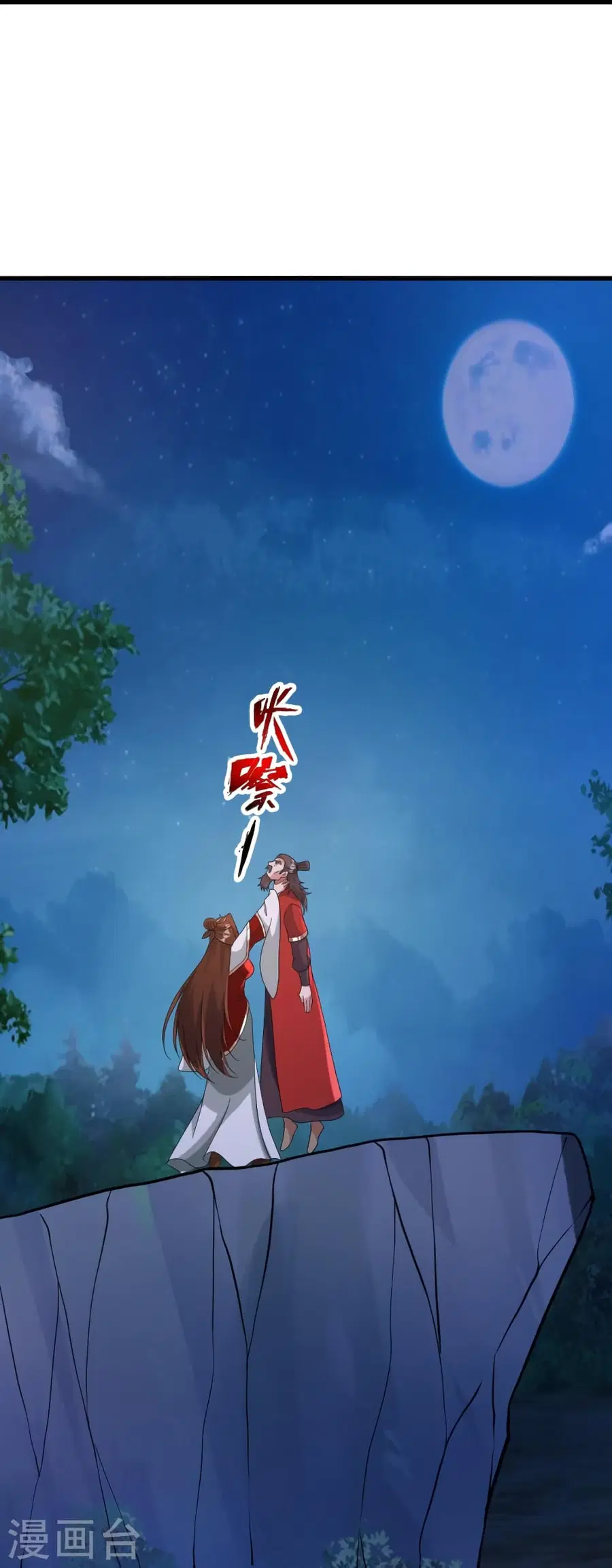 Banished Disciple’s Counterattack ราชาอมตะผู้ถูกขับไล่ ตอนที่ 385 หน้า 37