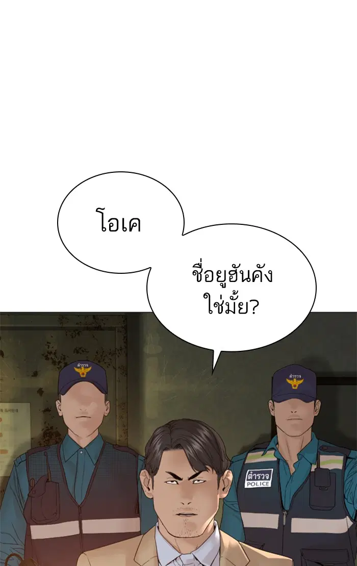 How to Fight ตอนที่ 154 หน้า 35