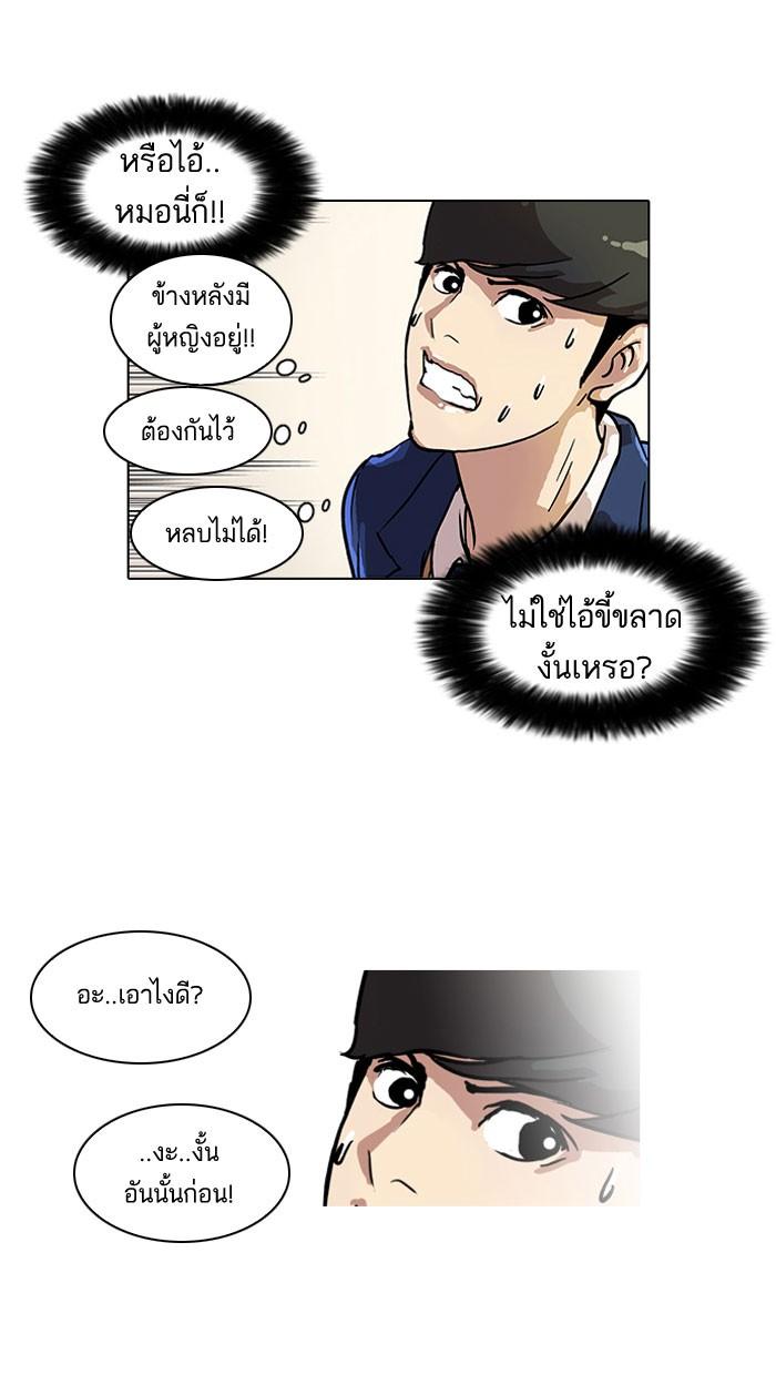 Lookism ตอนที่ 38 หน้า 35