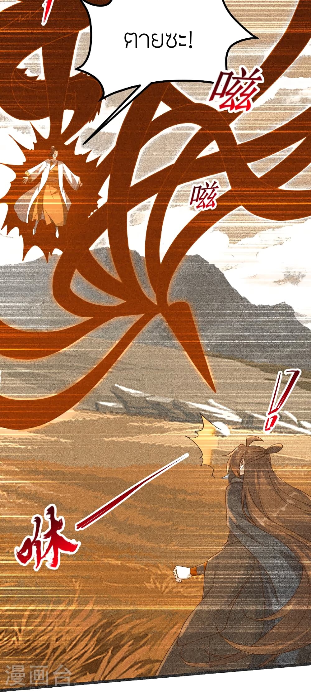Banished Disciple’s Counterattack ราชาอมตะผู้ถูกขับไล่ ตอนที่ 462 หน้า 33