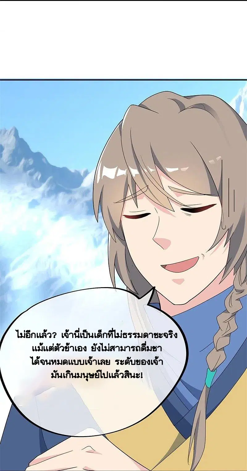 Peerless Battle Spirit ตอนที่ 417 หน้า 34