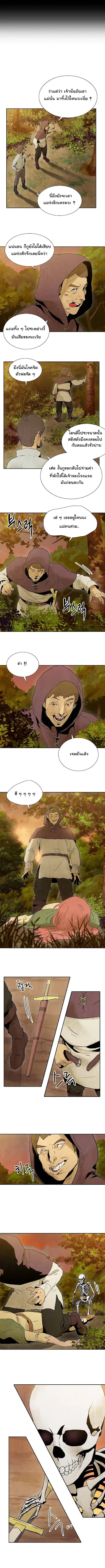 Skeleton Soldier ตอนที่ 4 หน้า 2