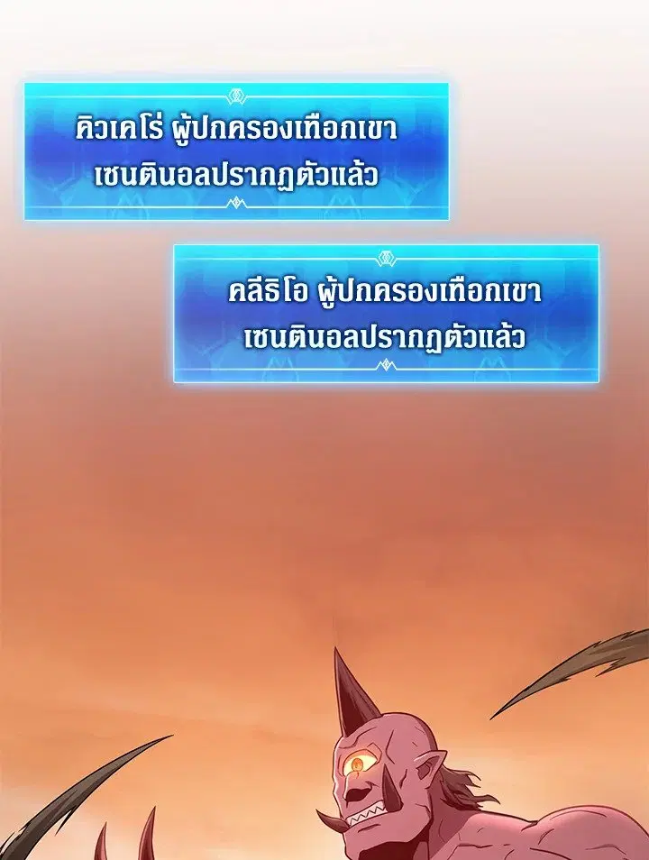 Arcane Sniper ตอนที่ 178 หน้า 85