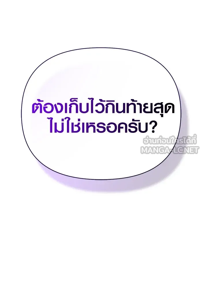 Surviving the Game as a Barbarian เอาชีวิตรอดในเกมฉบับคนเถื่อน ตอนที่ 106 หน้า 33