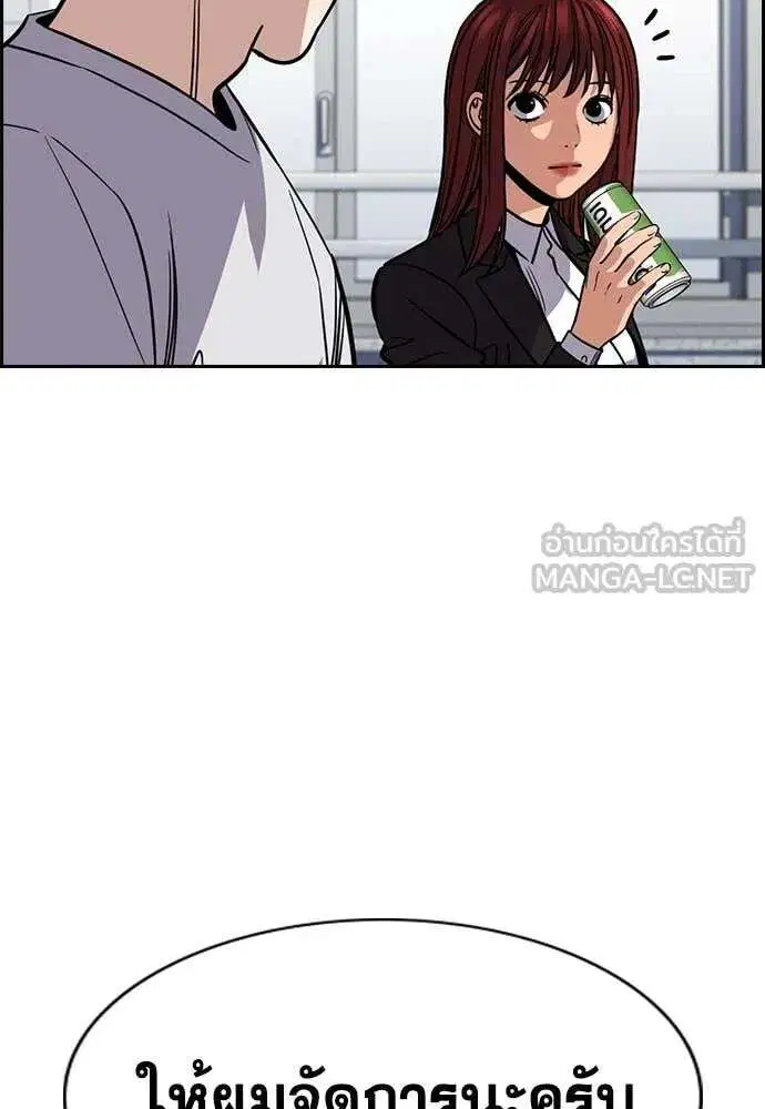 True Education ตอนที่ 225 หน้า 62