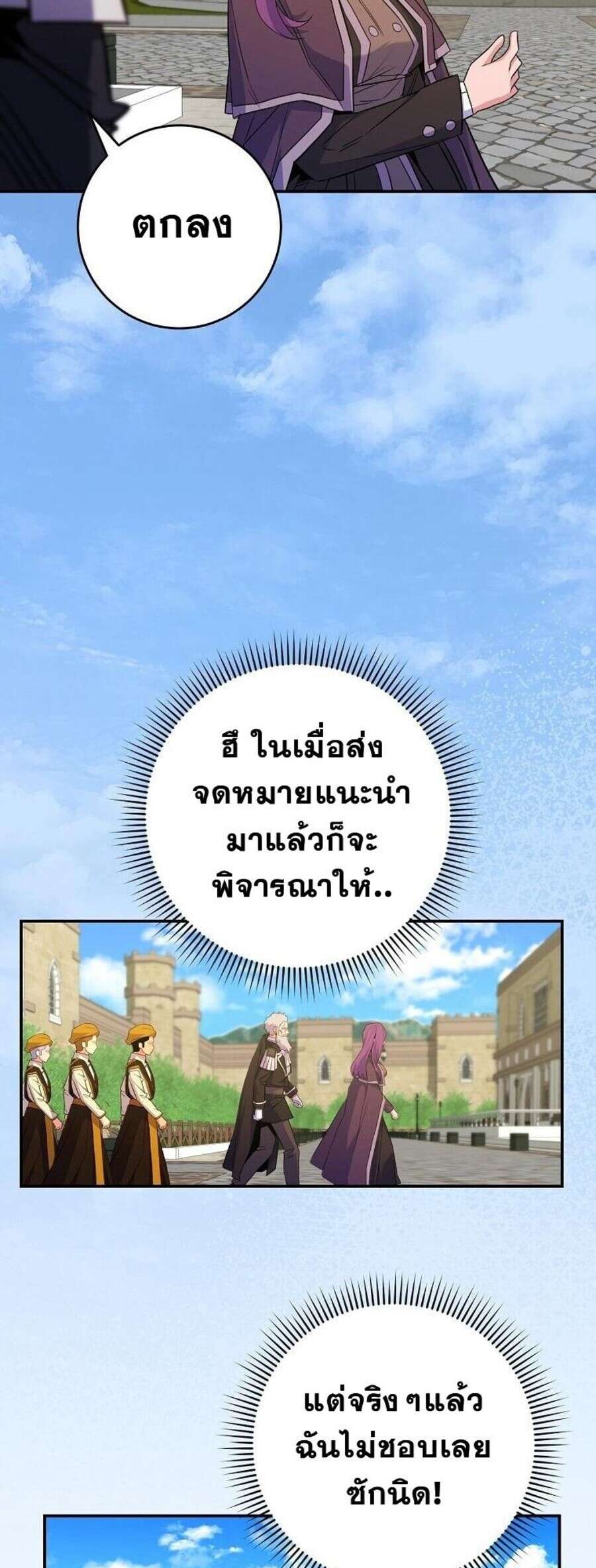 Reincarnated as a Genius Prodigy of a Prestigious Family ตอนที่ 51 หน้า 56