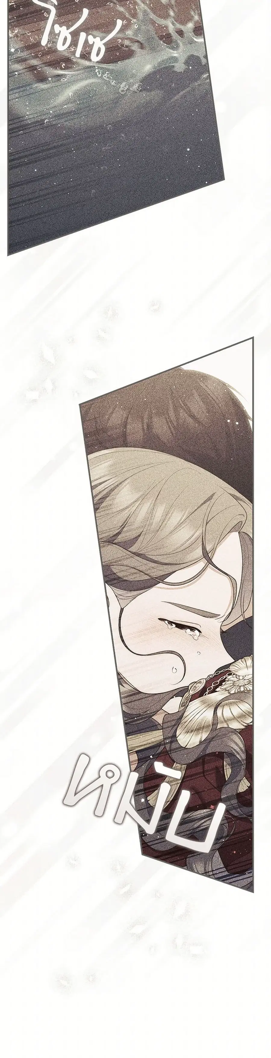 Fortune-Telling Lady ตอนที่ 95 หน้า 11
