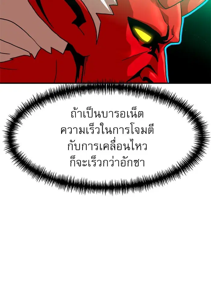 Double Click ตอนที่ 66 หน้า 77