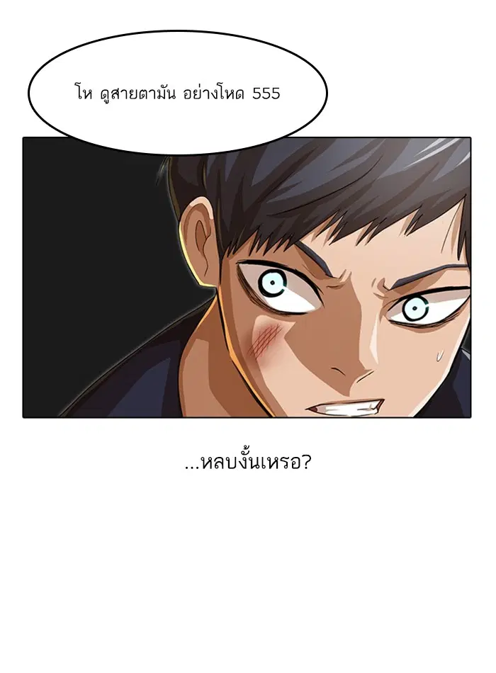 Random Chat ตอนที่ 53 หน้า 47