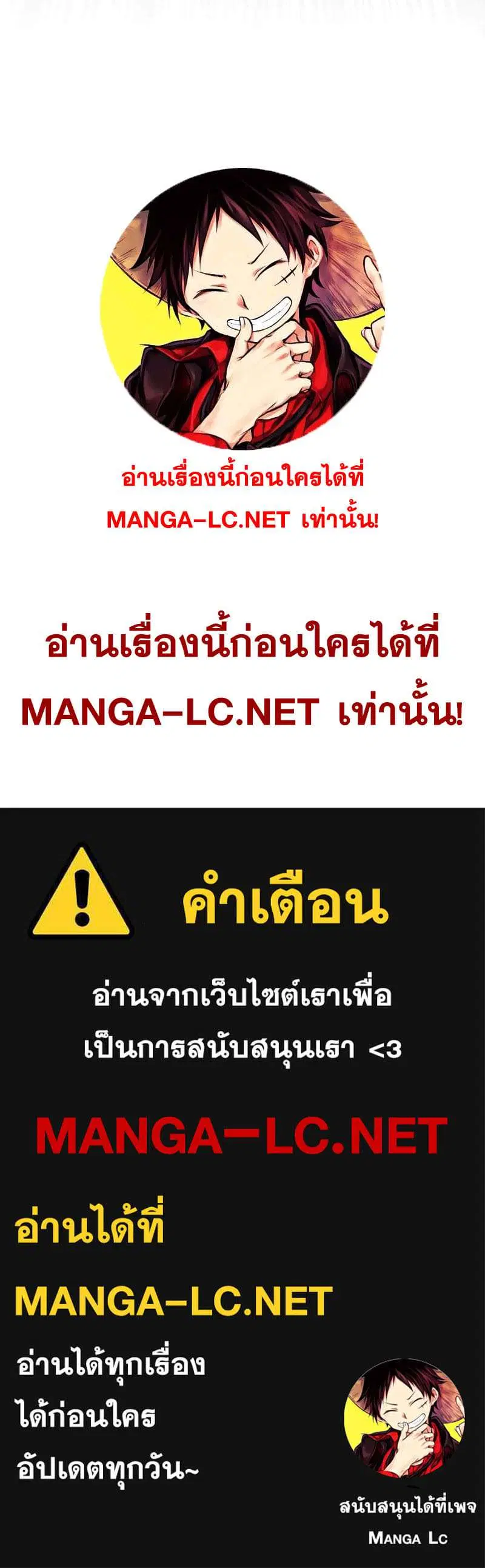 Sister I Am the Queen in This Life ตอนที่ 64 หน้า 47