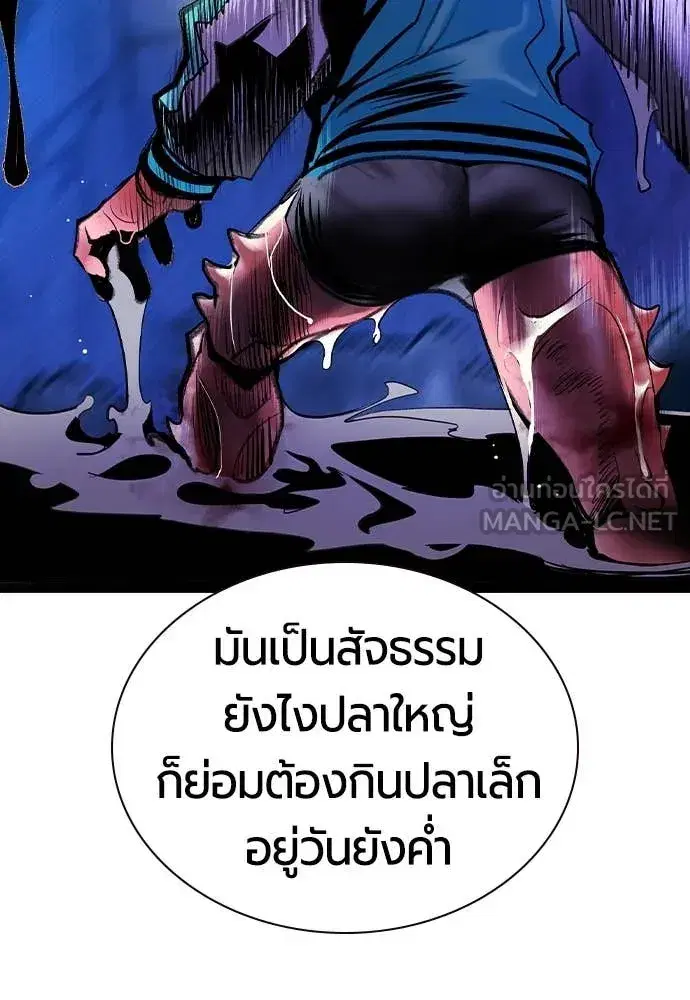 Jungle Juice ตอนที่ 163 หน้า 20