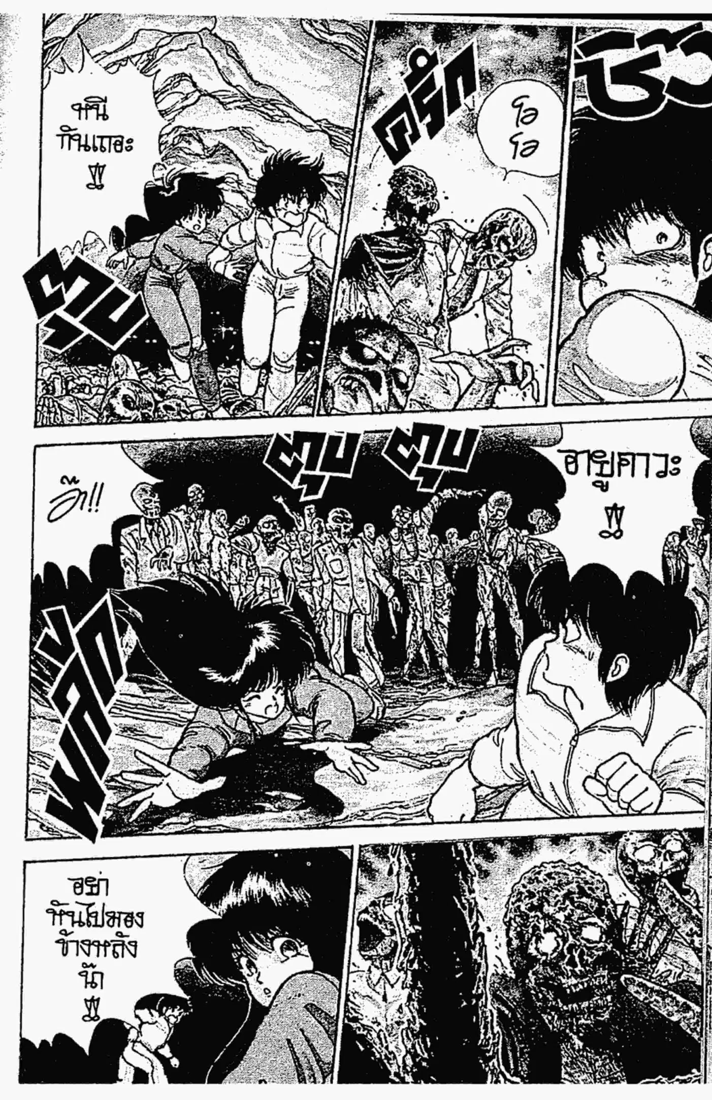 Kimagure Orange☆Road ตอนที่ 94 หน้า 9