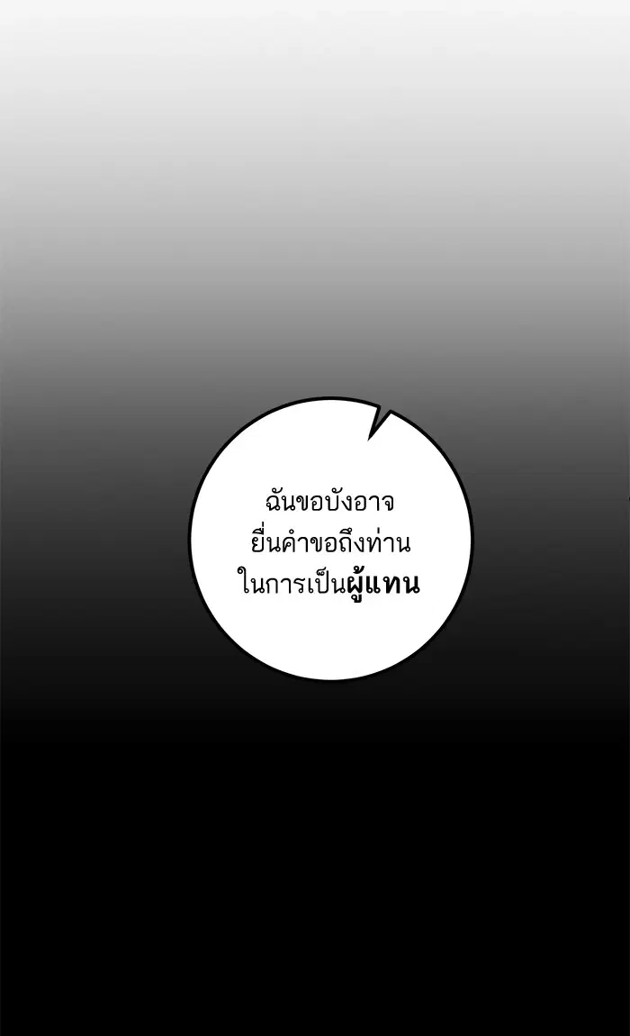 Return to Player ตอนที่ 72 หน้า 16