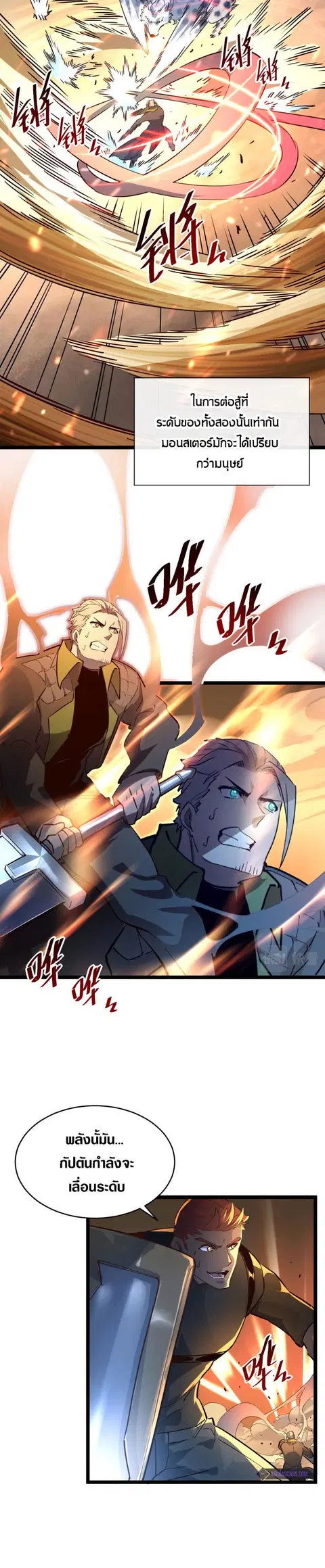Rise From The Rubble ตอนที่ 40 หน้า 16