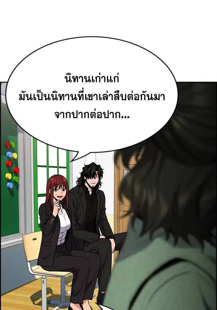 True Education ตอนที่ 42 หน้า 73