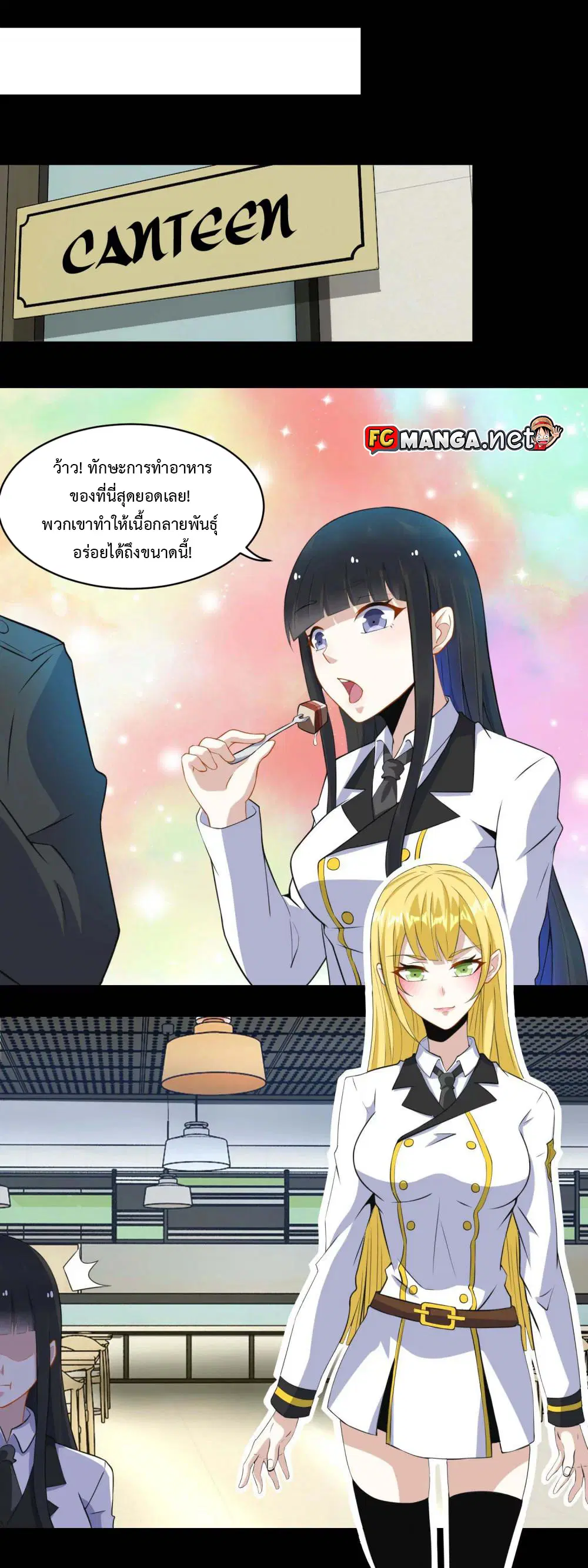 The King of Doom ตอนที่ 159 หน้า 12