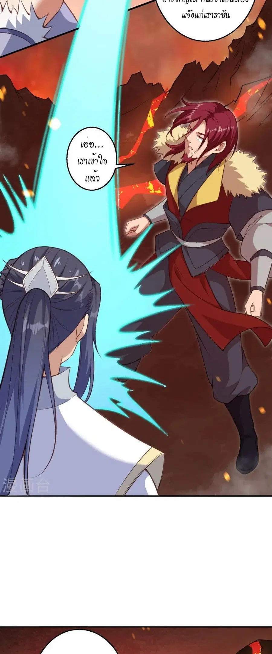 Against the Gods ตอนที่ 586 หน้า 24