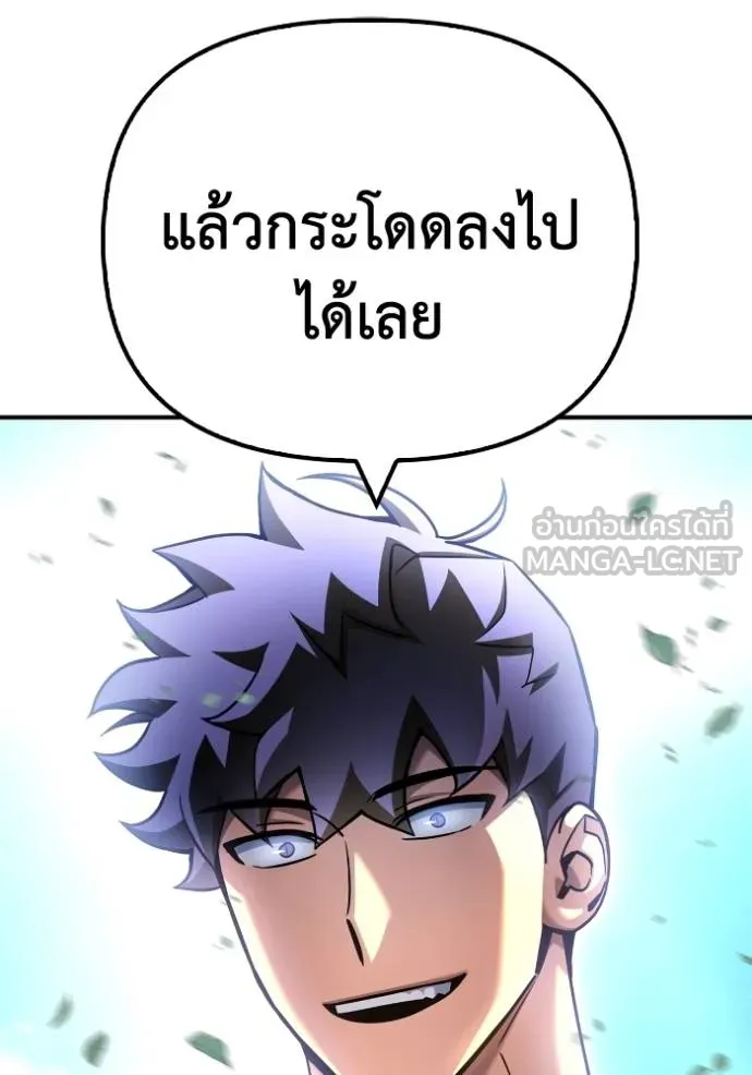 Superhuman Battlefield เกมของยอดมนุษย์ ตอนที่ 130 หน้า 141