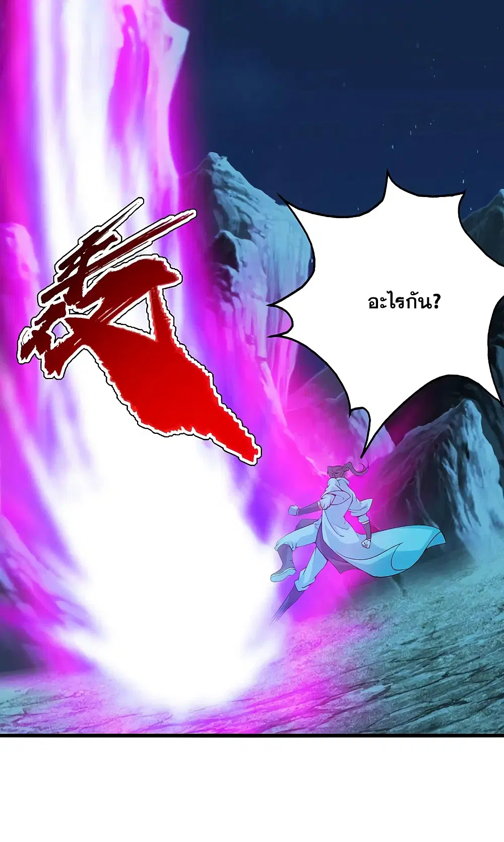 Matchless Emperor ตอนที่ 207 หน้า 26
